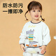 皓娥嬰兒童吃飯圍兜 寶寶幼兒園1-3歲輔食畫(huà)畫(huà)防口水防臟圍嘴反穿罩衣 加大飯兜*防水面料*輕薄透氣