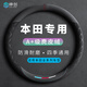 紳創(chuàng  )汽車(chē)方向盤(pán)套冬季本田通用CRV雅閣繽智型格XRV思域皓影凌派冠道