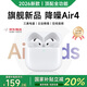 XEXO【全網(wǎng)熱銷(xiāo)百萬(wàn)丨Air4主動(dòng)降噪款】藍牙耳機適配蘋(píng)果半入耳式2026最新款華強北IOS無(wú)線(xiàn)iPhone17