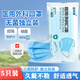 益承康一次性成人醫用外科口罩50只/盒 無(wú)菌獨立包裝三層防護醫用口罩 5片【體驗裝無(wú)外盒】