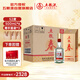 五糧液股份 五糧春 第二代濃香型白酒52度500mL*6瓶原箱裝聚會(huì )