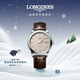 浪琴（LONGINES）瑞士手表 軍旗系列 機械皮帶男表 L49844792