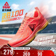 匹克態(tài)極決勝100體測鞋耐磨減震運動(dòng)鞋專(zhuān)業(yè)競訓跑鞋DH510061