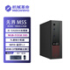 機械革命無(wú)界M5S系列 酷睿i5-13420商用辦公藍牙wifi一體贈鍵鼠家用娛樂(lè )臺式機電腦小機箱7L主機 單主機i5-13420/16+512G官方標配