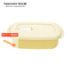 特百惠（Tupperware）長(cháng)方微波加熱上班族學(xué)生帶飯大容量密封便攜便當塑料保鮮飯盒 奶黃色1L