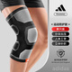 阿迪達斯（adidas）阿迪達斯護膝保暖男士專(zhuān)用跑步運動(dòng)關(guān)節炎半月板損傷護具XL碼