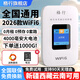 格行隨身wifi6官方正品新疆西藏云南可用全國通用車(chē)載移動(dòng)無(wú)線(xiàn)網(wǎng)卡cpe路由器隨身wifi非無(wú)限流量2026款 全國版【新疆 西藏 云南可用】4000毫安免費試用