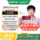 OPPO Find x9 【政府補貼】4K超清實(shí)況照片 天璣9500 全新 拍照 旗艦 手機 5G 【孫穎莎同款】 BH30 追光紅 12GB+256GB 官方標配