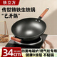 鐵立方不粘鍋炒菜鍋凹面電磁爐專(zhuān)用鍋炒菜鐵鍋電磁爐鍋燃氣灶專(zhuān)用無(wú)涂層 凹面電磁爐可用【單鍋】A03圓底鍋有耳 34cm 【傳世鑄鐵｜鍛打免開(kāi)鍋】