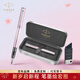 派克（PARKER）鋼筆櫻花禮盒威雅墨水筆寶珠筆雙筆頭套裝一筆兩用學(xué)生文具男女生日禮物情侶對筆禮品定制刻字套裝 威雅櫻花粉墨水筆【櫻花·單筆禮盒】