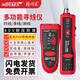 精明鼠NF-801R尋線(xiàn)儀巡線(xiàn)儀網(wǎng)絡(luò )尋線(xiàn)器網(wǎng)線(xiàn)測試儀測線(xiàn)儀測試儀器電工多功能套裝防燒poe