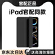 犀狼【全新升級】iPad11/10保護殼air7/5平板2026新款mini7保護套pro2024適用蘋(píng)果11英寸全包防彎防摔 【蘋(píng)果黑】親膚耐臟材質(zhì)丨全包防抗摔 ipad 11/10代【11/10.