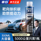車(chē)仆汽車(chē)噴油嘴強力清洗劑油路清洗劑燃油寶油路系統清洗劑300ml