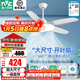 雷士（NVC）吊扇燈電風(fēng)扇燈大風(fēng)扇客廳餐廳飯廳臥室電扇吊扇帶燈扇一體黑白 【60瓦白】超大尺寸/一級能效