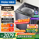 海爾（Haier）波輪洗衣機雙動(dòng)力防纏繞直驅變頻10/12公斤全自動(dòng)家用大容量洗脫一體一級節能省水以舊換新補貼 【門(mén)店同款358S雙動(dòng)力】 波輪 10kg 彩屏+羽絨洗