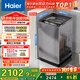 海爾（Haier）云溪 全自動(dòng)波輪洗衣機10KG 雙動(dòng)力防纏繞 一級能效 家電國家補貼以舊換新京東自營(yíng) XQS100-BZ659