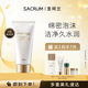 圣珂蘭保濕潔面膏80g深層清潔洗面奶男女用潔面乳溫和泡沫綿密護膚品 滋潤型