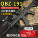 瓜樂(lè )熊兒童玩具槍QBZ95式自動(dòng)連發(fā)水6-12歲191式突擊步搶發(fā)珠電動(dòng)軟彈槍 QBZ-191式突擊步槍暗色三模式（6萬(wàn)彈滿(mǎn)配） 61六一兒童節禮物