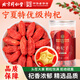 同仁堂（TRT）紅枸杞頭茬大果特優(yōu)級寧夏中寧免洗枸杞茶茍杞子泡水泡酒滋補255g