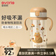 愛(ài)得利（evorie）兒童吸管水杯 小學(xué)生喝水杯防漏吸管杯帶手柄水壺上學(xué)專(zhuān)用300ml