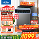 海爾（Haier）全自動(dòng)波輪洗衣機直驅變頻10/12/13大容量納米微泡凈一級能效電離除菌螨筒自潔以舊換新補貼15% 【10公斤熱銷(xiāo)款】超凈洗+直驅變頻+七維減震