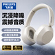 飛利浦（PHILIPS）[新款旗艦]藍牙耳機頭戴式降噪無(wú)線(xiàn)音質(zhì)音樂(lè )電腦電競游戲三角洲長(cháng)續航適配蘋(píng)果華為小米TAH1020-白