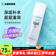 珂潤（Curel）爽膚水潤浸保濕化妝水溫和不刺激敏感肌男女可用柔膚水原裝進(jìn)口 3號滋潤型150ml