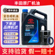 豐田純牌原廠(chǎng)機油全合成 卡羅拉雷凌凱美瑞漢蘭達威馳RAV4亞洲龍 廣汽豐田 0W-20全合成 4L+機濾