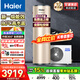 海爾（Haier）國家補貼新1.5匹空氣能熱水器200升超一級能效雙變頻80℃高水溫殺菌中央速熱家用商熱泵電輔熱水器 200升定頻速熱王【80℃殺菌】 定頻 帶電輔熱
