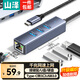 山澤Type-C轉千兆網(wǎng)口擴展塢usb3.0HUB分線(xiàn)器集線(xiàn)筆記本電腦RJ45網(wǎng)線(xiàn)轉接頭臺式機拓展塢以太網(wǎng)RHX13-C