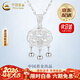 中國黃金（CHINA GOLD）平安福鎖S銀項鏈女福字掛墜長(cháng)命鎖情人生日送女友38婦女節禮物 【送女友】925銀平安鎖項鏈【品牌禮盒】