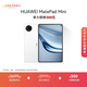 HUAWEI MatePad Mini 華為平板電腦 8.8英寸小平板 OLED屏 SIM卡版 可通話(huà) 雪域白 12GB+256GB