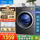 美的（Midea）滾筒洗衣機全自動(dòng)10公斤變頻大容量滾筒洗烘一體純平自由嵌快凈2.0科技精華洗1.21洗凈比以舊換新 【10公斤單洗款】1.21洗凈比+純平自由嵌