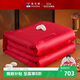 富安娜 囍·江山 100%蠶絲被 提花婚慶被 結婚雙人四季被 230*229cm紅色