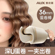 奧克斯（AUX）蛋卷頭卷發(fā)棒36MM深U型法式大卷負離子護發(fā)蛋卷棒蛋卷卷發(fā)棒蛋蛋卷法式水波紋蛋卷夾送女友禮物 【液晶款】1億負離子+5檔溫控 一夾出卷/不滿(mǎn)意包退