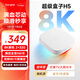當貝電視盒子H5  8K智能電視網(wǎng)絡(luò )機頂盒 2G+32G 雙頻WiFi5 高清HDR10+ 【8K解碼/2+32G/全志H618滿(mǎn)血】H5