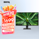 明基（BenQ）BL2790Q 27英寸2K 商務(wù)辦公護眼 100Hz高刷 硬件濾藍光降頻閃萊茵認證 智慧愛(ài)眼電腦顯示屏