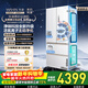 華凌美的出品神機518L法式多門(mén)冰箱自動(dòng)制冰雙系統主動(dòng)凈化超薄零嵌入大容量HR-518WUFIPZ國家補貼