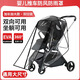 Murcia嬰兒車(chē)推車(chē)防風(fēng)遮雨罩配件寶寶擋雨衣溜娃神器通用遛娃防水防塵罩