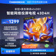 長(cháng)虹（CHANGHONG）長(cháng)虹京東聯(lián)名款 京東OS 長(cháng)虹電視 43JD 01 43英寸 無(wú)開(kāi)機廣告 智能網(wǎng)絡(luò )投屏電視 43D4H