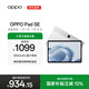 OPPO Pad SE 11英寸高清大屏平板電腦 8GB+128GB 星光銀 辦公游戲娛樂(lè )學(xué)習平板 國家補貼