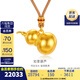 金至尊（3DG Jewellery）如意葫蘆黃金吊墜古法琺瑯足金編繩項鏈新年禮物計價(jià) 總重19.58克（金重18.00克）