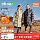 EBAER童裝兒童中長(cháng)款羽絨服冬款外套男童女童保暖白鴨絨 濃墨黑 140