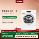 美諾（Miele）洗衣機智能洗烘一體歐洲進(jìn)口全自動(dòng)8+5公斤蜂巢滾筒除菌洗干一體機WTR870 C【國家補貼】