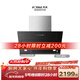 方太JQC3T側吸22風(fēng)量 風(fēng)魔方 瞬吸 小尺寸租房換裝性?xún)r(jià)比 揮手感應 以舊換新20%抽吸油煙機家用廚房