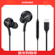 三星（SAMSUNG）Type-C 有線(xiàn)耳機原裝 AKG調校 線(xiàn)控入耳式 耳機 黑色
