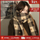CRANTA KOMEIA圍巾女秋冬季2025新款格子圍脖保暖披肩生日元旦禮物送女生女友 卡其色 高級感新年禮物送老婆女朋友實(shí)用高檔
