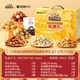 植物補叮三只松鼠聯(lián)名堅果禮盒 1748g/12袋 團購送禮 堅果禮盒