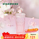 星巴克（Starbucks）桃花女神杯粉色漸變玻璃吸管杯550ml辦公室冷水杯女圣誕禮物