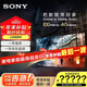 索尼（SONY）旗艦 65英寸 索尼電視9系 MiniLED電視 AI畫(huà)質(zhì)音質(zhì)優(yōu)化 XR認知芯片 旗艦 K-65XR90 以舊換新補貼 65英寸